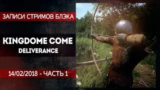 [RUS] KINGDOM COM: DELIVERANCE #2 - УБИЙЦА, БУХОЙ СТРАЖ, ОХОТНИК, ДЕТЕКТИВ