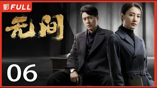 [Multi-Sub]《无间/Infernal Affairs》06: 电视剧版《风声》留日特工不弃信仰上演谍战大戏|靳东、王志文、张志坚、王丽坤|谍战剧|剧盒独播剧场