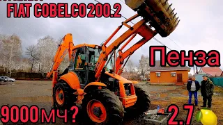 Поездка в холостую! Красный динозавр.  Диагностика перед покупкой Fiat Kobelco 200.2