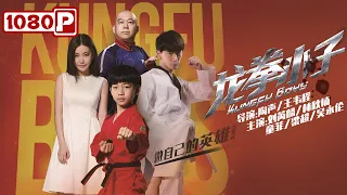 Kung Fu Boys | New Movie 2022 | Chinese Movie ENG