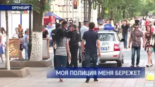 На праздничных мероприятиях в Оренбурге дежурило полицейских больше, чем обычно