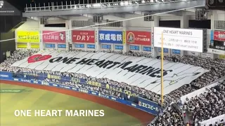 20231014　CHIBA LOTTE MARINES Chants from Climax Series　クライマックス パ ファーストステージ 第1戦　千葉ロッテマリーンズ　チャント集　ＺＯＺＯ