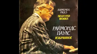 Раймонд Паулс - 85 лет / Raimonds Pauls – 85