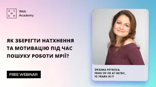 Шлях сміливих: як зберегти натхнення та мотивацію під час пошуку роботи мрії?