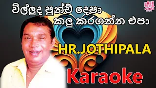 Villuda Punchi Depa Karaoke | Jothipala Live Karaoke Cover