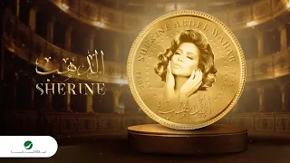 Sherine - El Dahab | Lyrics Video 2024 | شيرين - الدهب