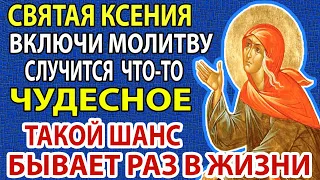 Сегодня ВКЛЮЧИ МОЛИТВУ КСЕНИИ! СРАЗУ ВСЁ СБУДЕТСЯ! Молитва Ксении Петербургской о здоровье помощи