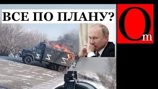 Вашингтон диктует путину план развала РФ?