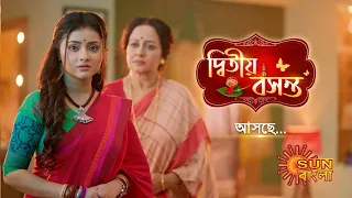 Dwitiyo Basanta | Coming Soon | 15-11-2023 | New Serial | Sun Bangla