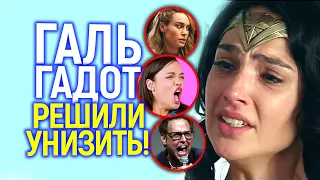 Галь Гадот разнесла "прогрессивный" Голливуд и за это её выгнали из DC? Чудо Женщины больше не будет