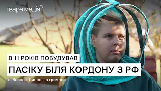 The only one child in this village: 11-year-old Beekeeper Yegor from Vesele | Gwara Media [ENG SUB]