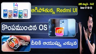 Telugu TechNews 1442: Oppo Find N3 Design, New Micro LED displays, OnePlus Open first look, HyperOS