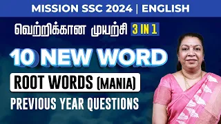 வெற்றிக்கான முயற்சி | English | 3 IN 1 | 10 New Words + Root Words (Mania) + PYQ | PriyaKrishnan