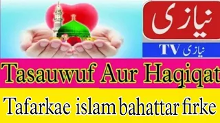 tasauwwuf ki rausni me khud sakhta sariyat aur muhammadi sariyat ko dekhye episod=63