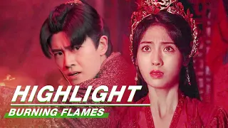 Highlight EP17：伍赓再次天启打败十邢 十邢误将白菜当做明月 | 烈焰 | Burning Flames | iQIYI