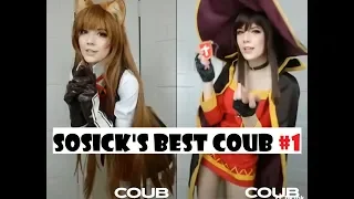 5 С ЛИШНИМ МИНУТ СМЕХА | BEST COUB | SOSICK"S PRODUCTION