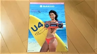 SANYO catalog 1984-1985 | Boombox Radio Cassette Recorder Japanese 80s