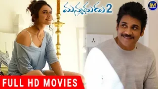 Manmadhudu 2 Full Movie Nagarjun Akkuneni Rakul Prett Singh New Movies