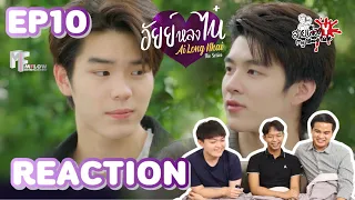 REACTION อัยย์หลงไน๋ AiLongNhai The Series EP.10 | สายเลือดY