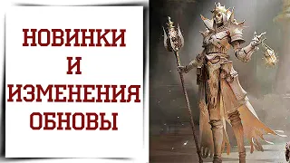 Боевой пропуск и ОБНОВЛЕНИЕ Diablo Immortal 25 сезон