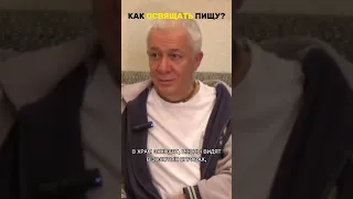 Как освящать пищу? - Александр Хакимов