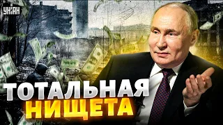 Тотальная нищета и бедность! Китай кинул Путина. Экономика рухнула | Ваши Деньги