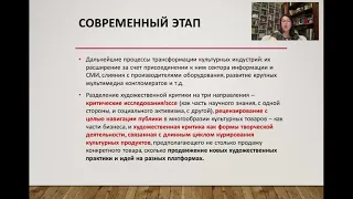 Арт-журналистика Лекция 3 часть 3