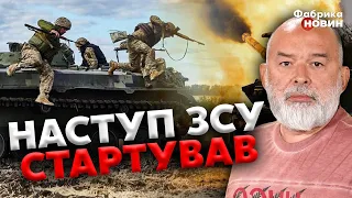 ❗Шейтельман: Про НАСТУП ЗСУ всі ДІЗНАЮТЬСЯ ЗАДНІМ ЧИСЛОМ — усе вже ПОЧАЛОСЯ