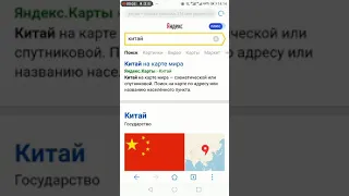 Китайский язык для Всех(1) кратко о Китае и Китайском языке