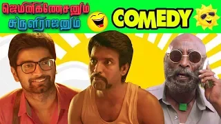 Latest Tamil Comedy 2017 | Gemini Ganeshanum Suruli Raajanum Movie Comedy | Atharvaa | Soori