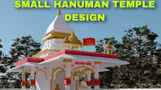 SMALL HANUMAN TEMPLE DESIGN II कटिया में बनता छोटा हनुमान मंदिर का डिजाइन #Architect in Ranchi