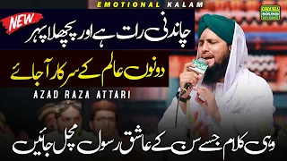 Best Naat of His life | Aqa ajye Aqa ajye | Chandni Raat He Our Pichla Pehr | Asad Raza Attari