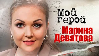 Марина Девятова. Интервью с певицей про любовь к сцене, душу в народных песнях и семейную жизнь