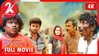 Engada Iruthinga Ivvalavu Naala - Tamil Full Movie | 4K | Akhil | Yogi Babu | Ishara Nair