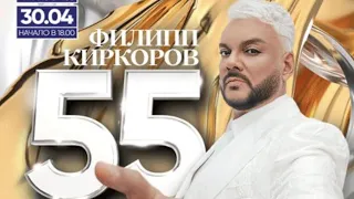 Филипп Киркоров - Дива | Юбилейный концерт в Кремле | 2022