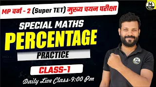 PERCENTAGE  | MPTET VARG 2 MATHS CLASSES | MPTET VARG 2 MATHS CLASSES FOR MAINS | VARG 2 MATH