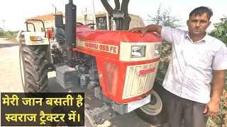 क्या-क्या नए बदलाव किए हैं आओ जानते हैं? Swaraj 855 FE tractor 2023 technical specification Details