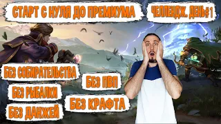 Albion Online. Старт с Нуля До ПРЕМИУМА. День #1