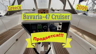 Bavaria 47 Cruiser, 2009. Продается. Греция | Free Sail !!!