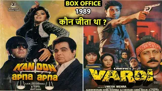 Kanoon Apna Apna vs Vardi 1989 Movie Budget, Box Office Collection and Verdict | Sunny Deol