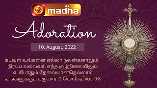 🔴 LIVE 10 August 2022 Adoration 11:00 AM | Madha TV