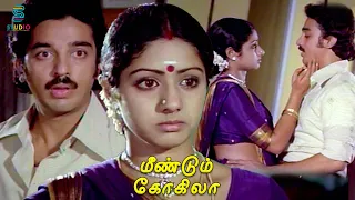 Kamal Haasan Pacified Sridevi - Meendum Kokila | Deepa | Suruli Rajan | Thengai Srinivasan