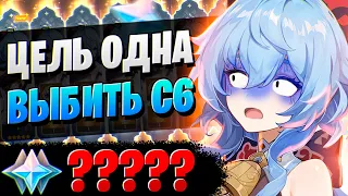 НА ГРАНИ ВЫИГРЫША! | ОТКРЫТИЕ ГАНЬ ЮЙ И КОКОМИ| Genshin Impact 3.0