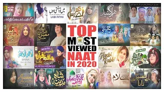 All Superhit Naat 2020 - Special Kids Nasheed -Juke Box - Laiba Fatima -Released by Al Jilani Studio