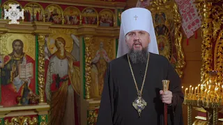 Привітання зі святом Покрова Пресвятої Богородиці й Днем захисника України