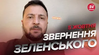 ⚡️ЩОЙНО! Емоційна РЕАКЦІЯ ЗЕЛЕНСЬКОГО на обстріл Харківщини / Звернення за 5 жовтня