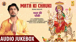 Mata Ki Chauki | AUDIO JUKEBOX | Sonu Nigam | Navratri Special Bhajan 2020 | I Believe Music|GMJ