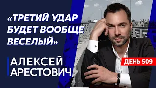 Арестович. Подорванный мост, выход России из зерновой сделки, Путин плюнул в китайцев