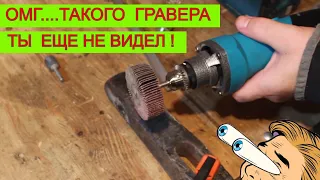 Позавидует Даже Dremel 😵 Гравер Grand ДГ 570