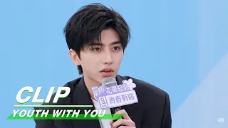 KUN Cai sticks to his own unique style no matter what other say蔡徐坤坚持独特风格| Youth With You 青春有你2|iQIYI